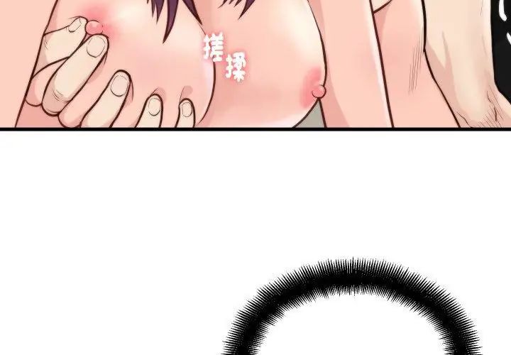 如果還有明天？，第11話，第 65 页