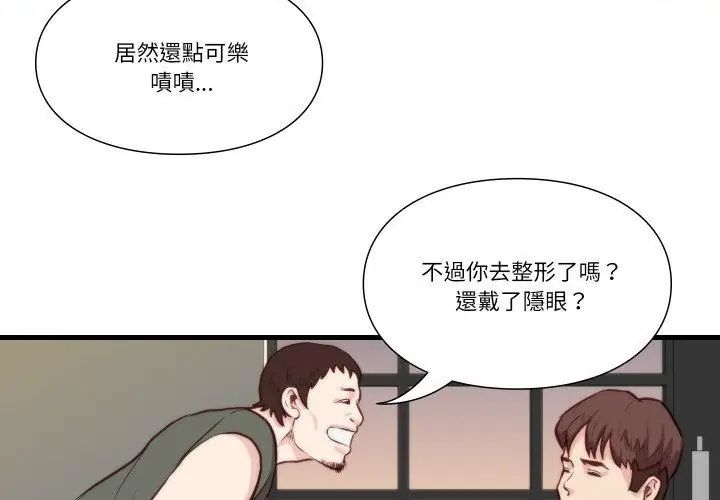 如果還有明天？，第11話，第 8 页