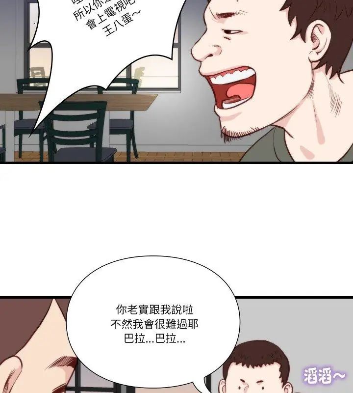 如果還有明天？，第11話，第 12 页