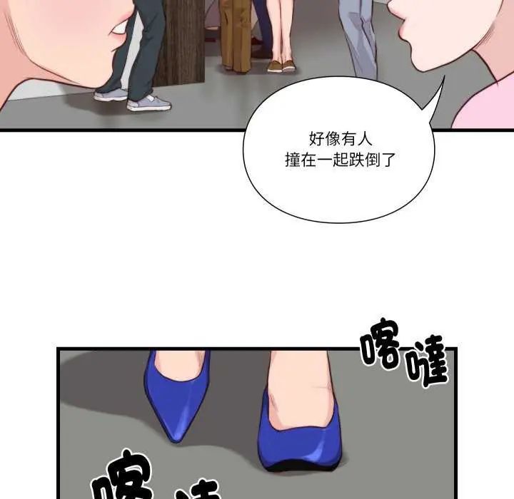 如果還有明天？，第12話，第 69 页