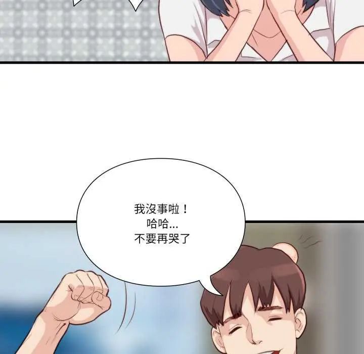 如果還有明天？，第12話，第 65 页