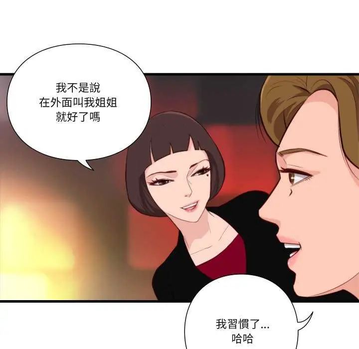 如果還有明天？，第12話，第 8 页