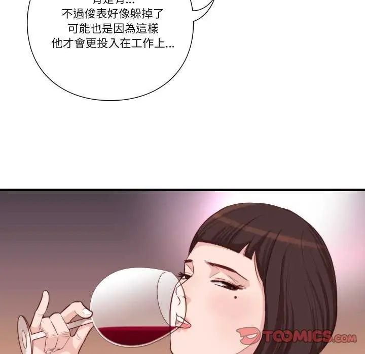 如果還有明天？，第12話，第 22 页