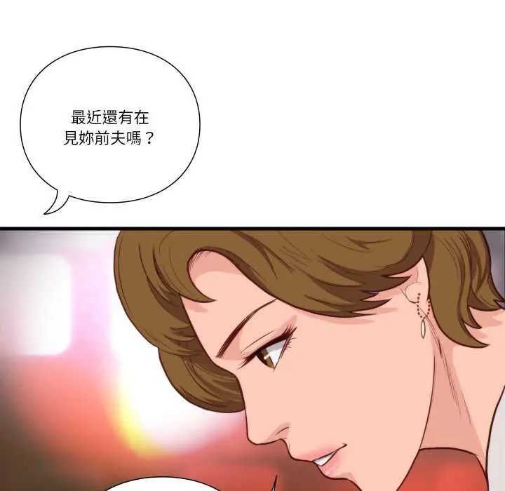 如果還有明天？，第12話，第 12 页
