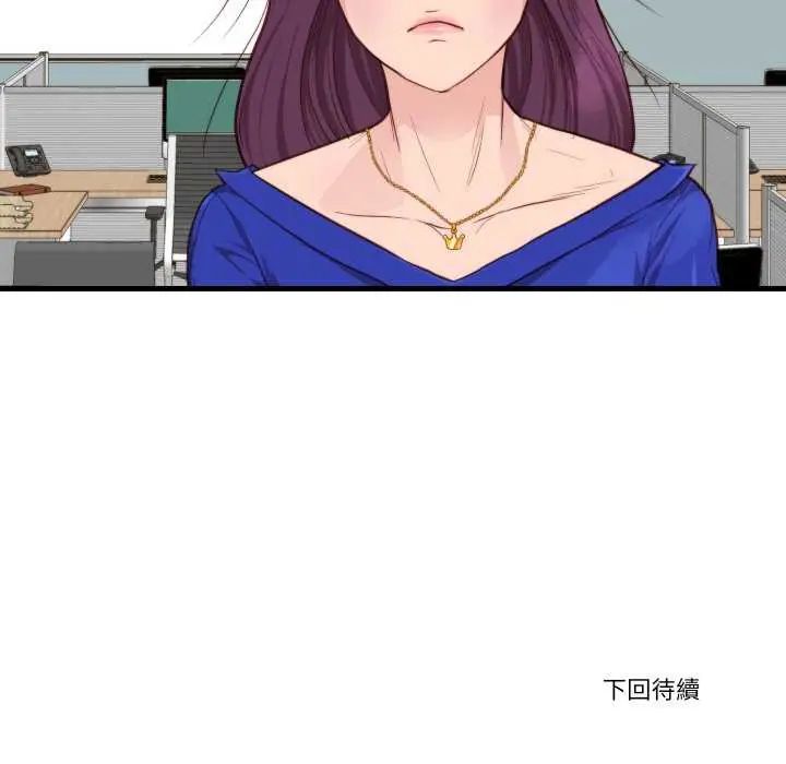 如果還有明天？，第12話，第 77 页