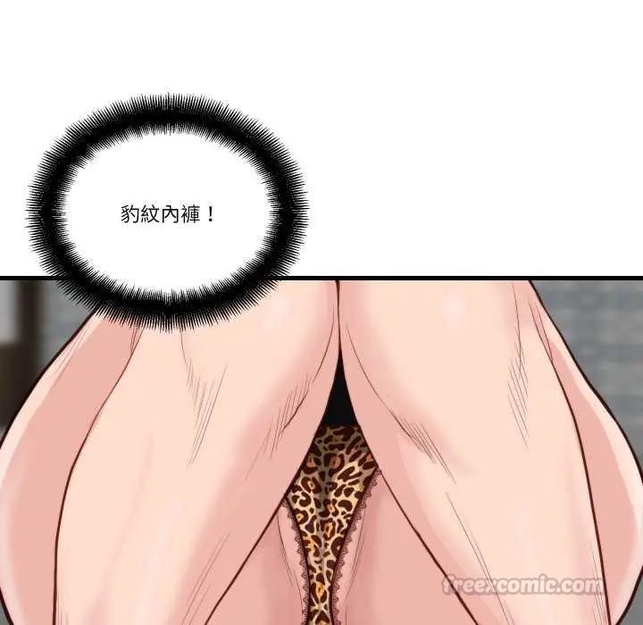如果還有明天？，第12話，第 60 页