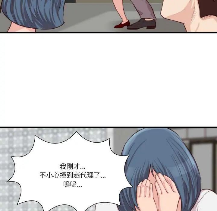 如果還有明天？，第12話，第 64 页