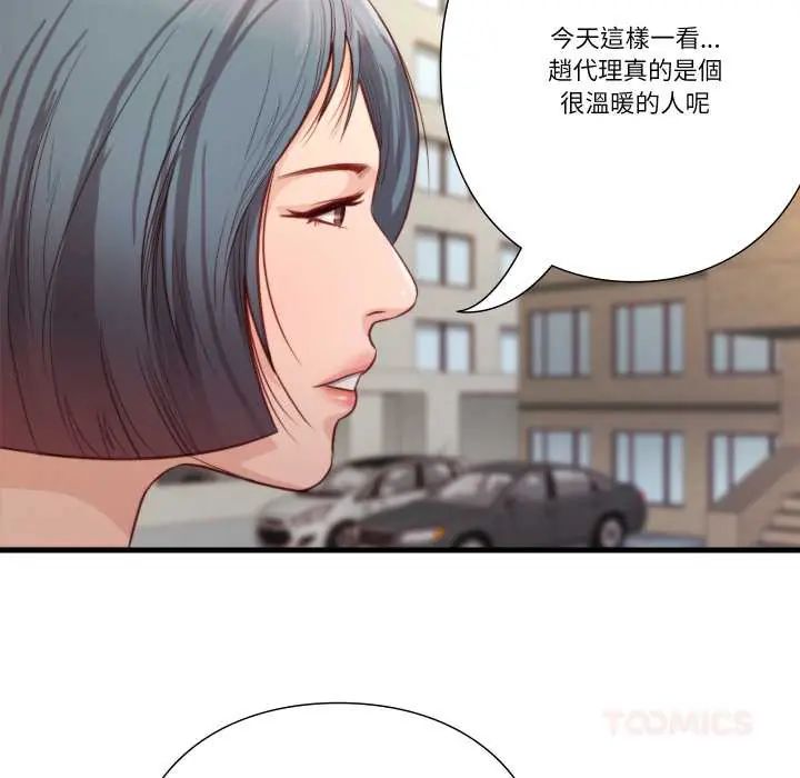 如果還有明天？，第13話，第 34 页