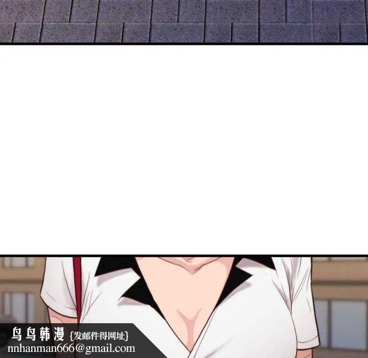 如果還有明天？，第13話，第 44 页