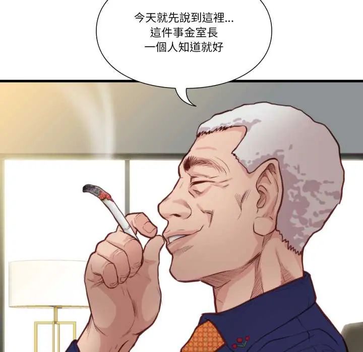如果還有明天？，第13話，第 11 页
