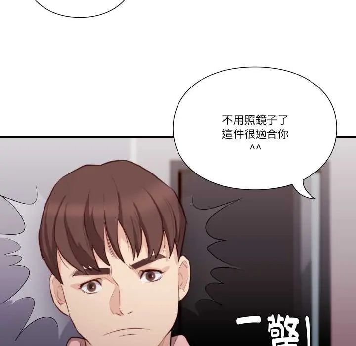 如果還有明天？，第13話，第 84 页