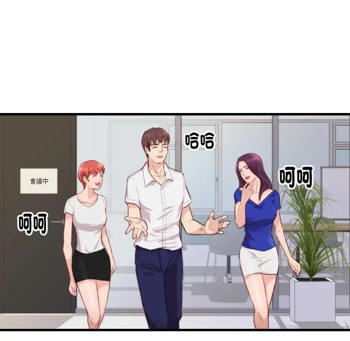 如果還有明天？，第13話，第 65 页