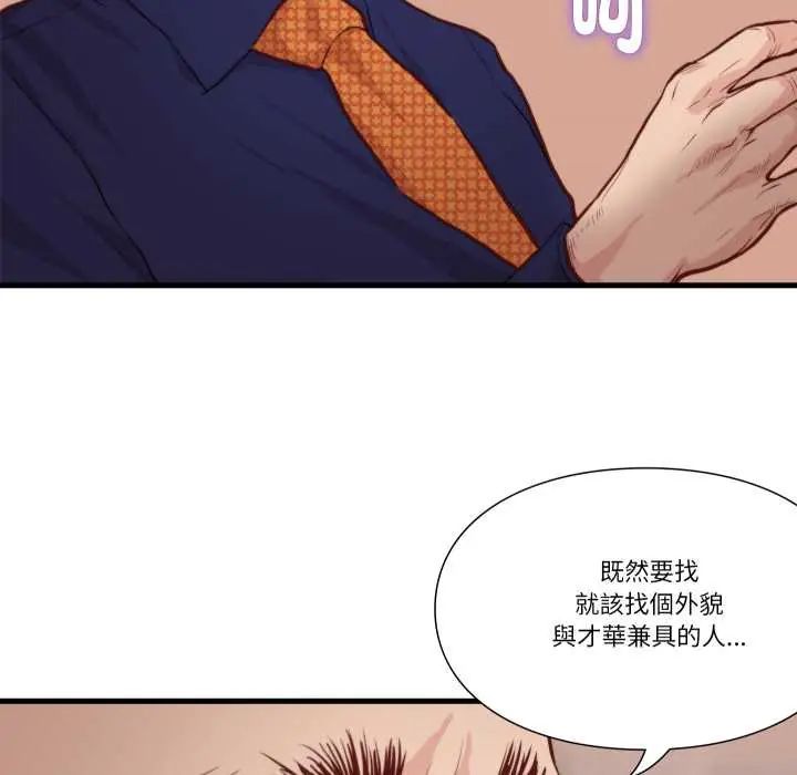 如果還有明天？，第13話，第 8 页