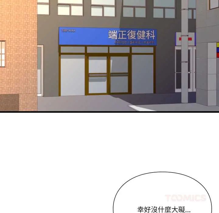 如果還有明天？，第13話，第 22 页