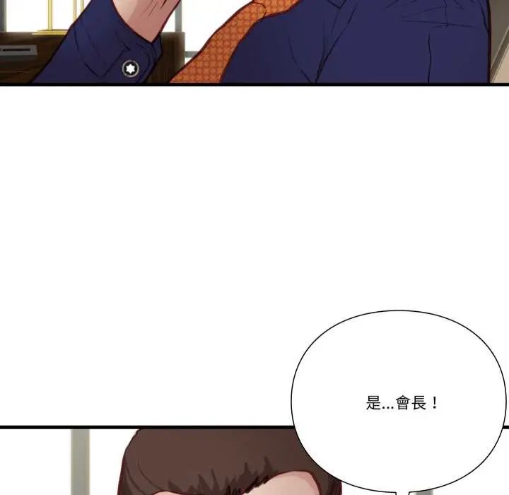 如果還有明天？，第13話，第 12 页