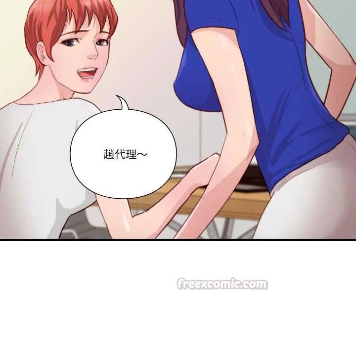 如果還有明天？，第13話，第 60 页