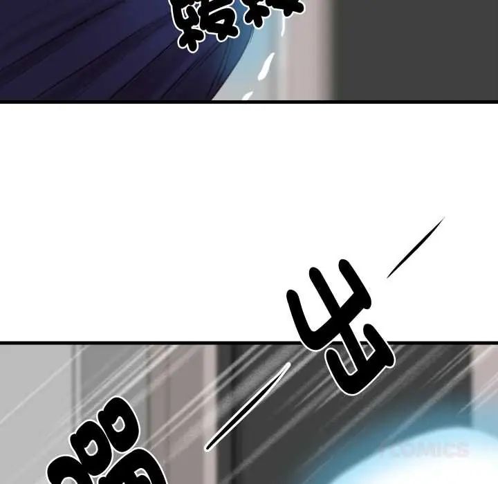 如果還有明天？，第14話，第 34 页