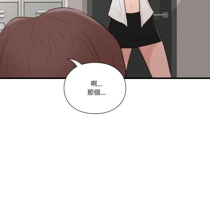 如果還有明天？，第14話，第 11 页