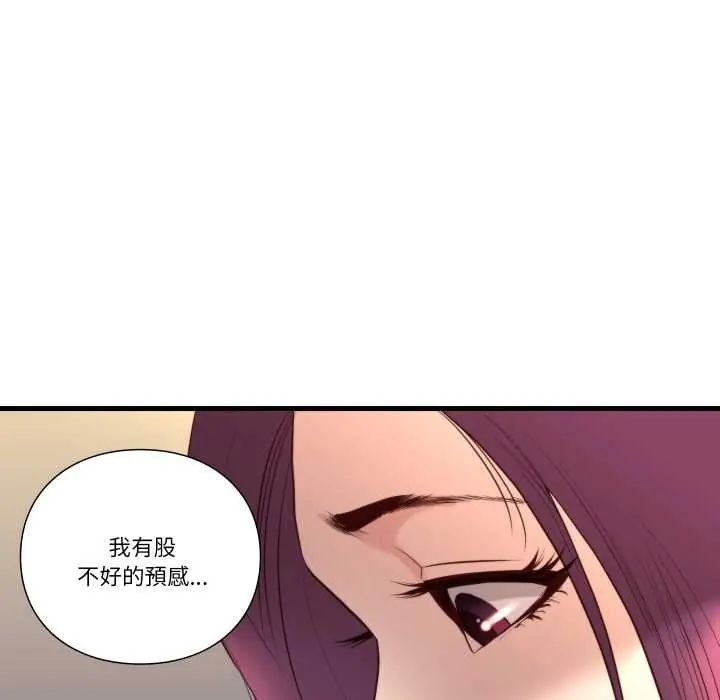 如果還有明天？，第14話，第 84 页