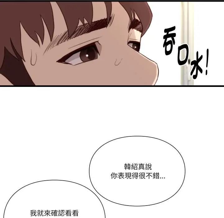 如果還有明天？，第14話，第 12 页