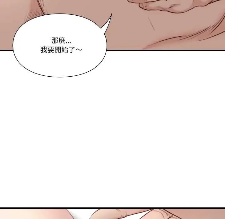 如果還有明天？，第14話，第 64 页