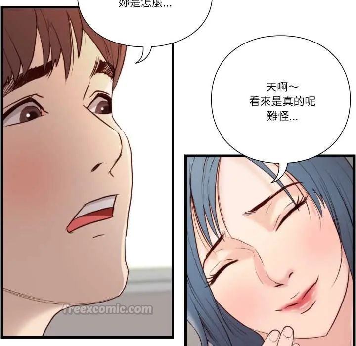 如果還有明天？，第14話，第 15 页
