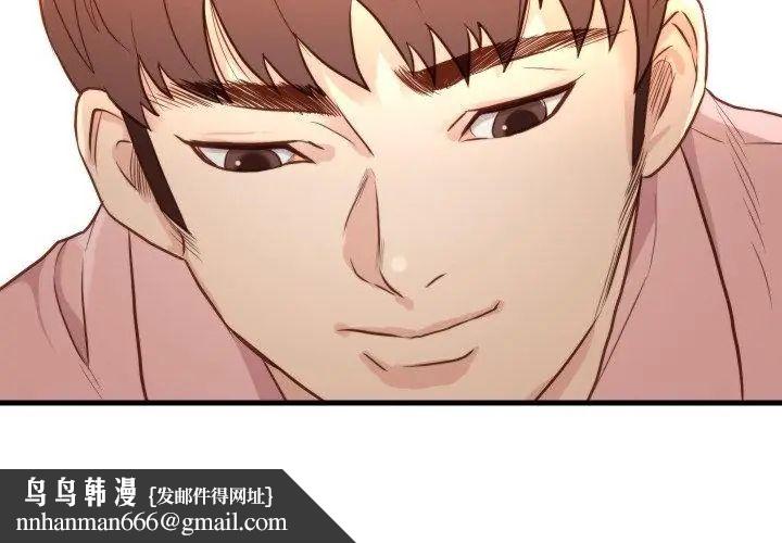 如果還有明天？，第15話，第 44 页