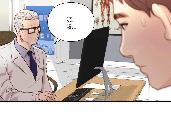 如果還有明天？，第15話，第 11 页