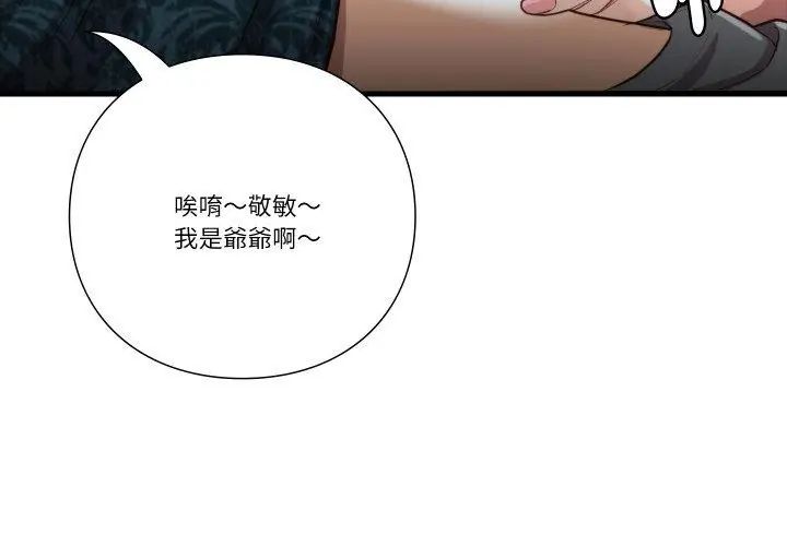 如果還有明天？，第15話，第 65 页