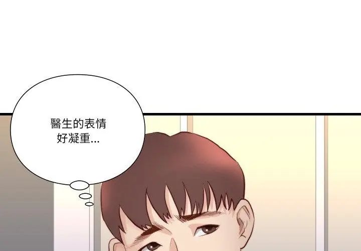 如果還有明天？，第15話，第 8 页