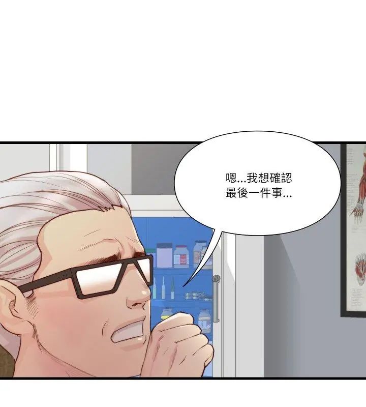 如果還有明天？，第15話，第 12 页