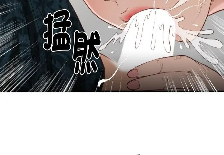 如果還有明天？，第15話，第 77 页