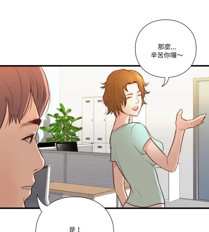 如果還有明天？，第15話，第 52 页