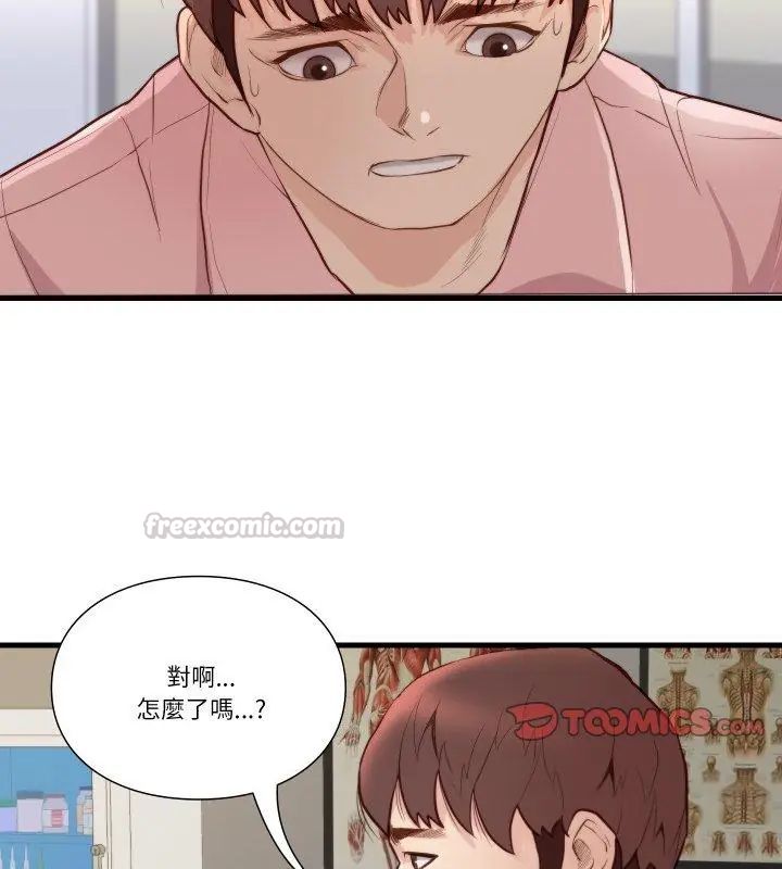 如果還有明天？，第15話，第 15 页