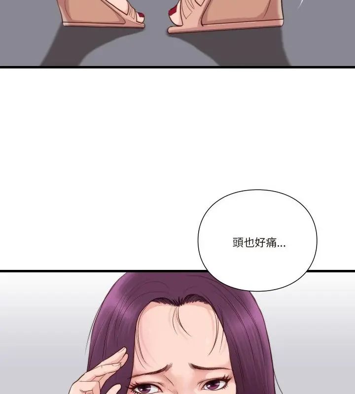 如果還有明天？，第16話，第 34 页