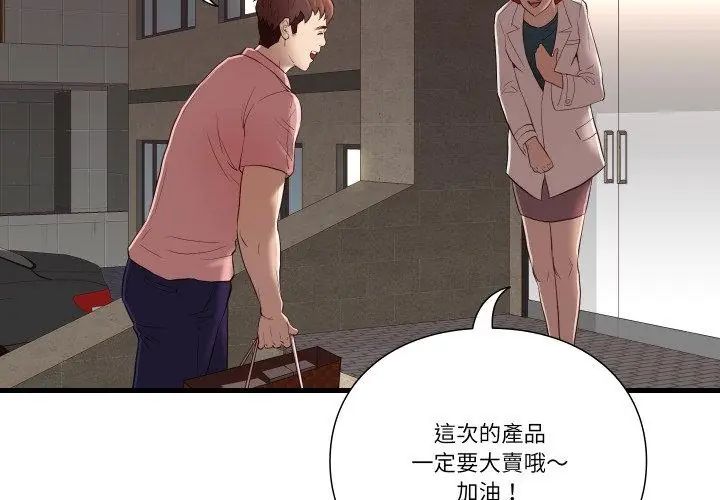 如果還有明天？，第16話，第 44 页