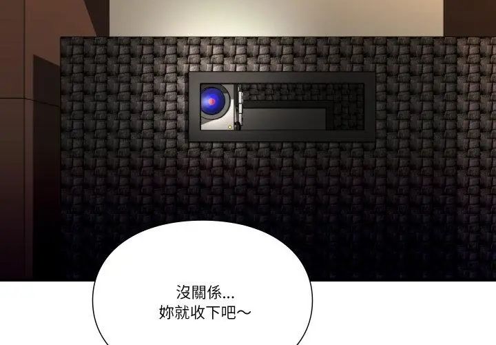 如果還有明天？，第16話，第 11 页