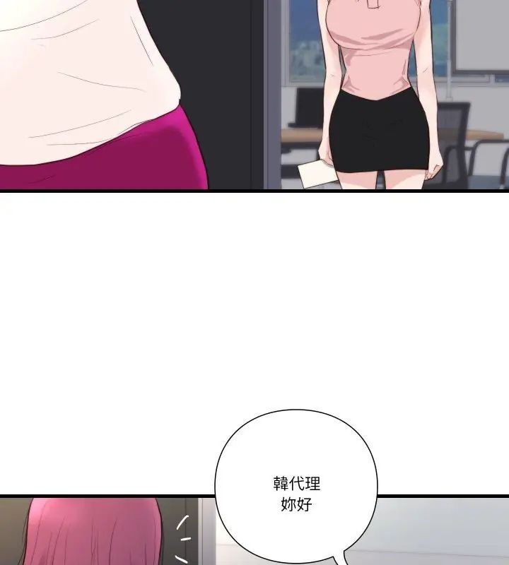 如果還有明天？，第16話，第 21 页