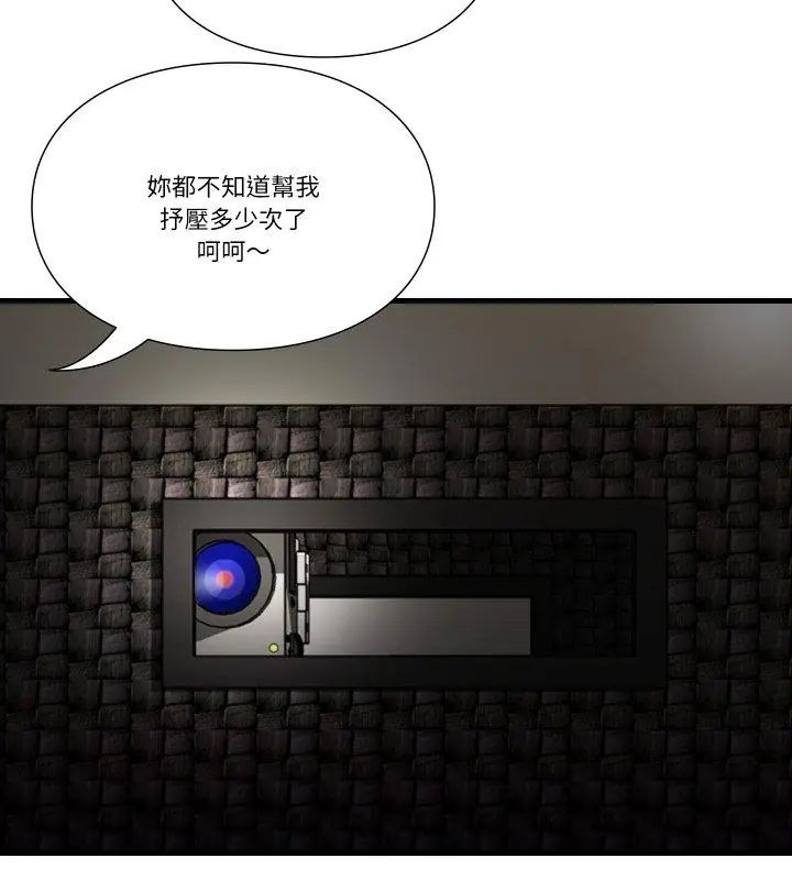 如果還有明天？，第16話，第 12 页