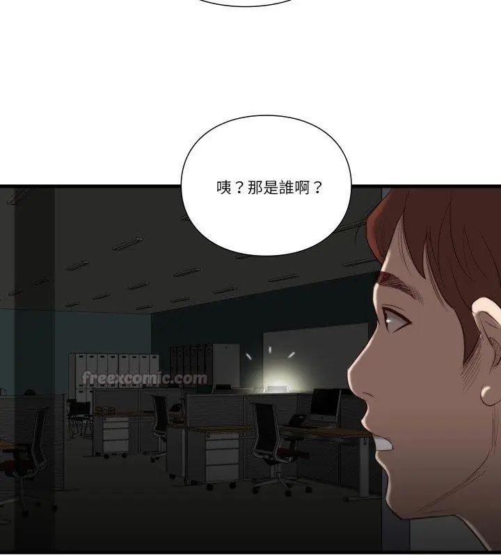 如果還有明天？，第16話，第 60 页