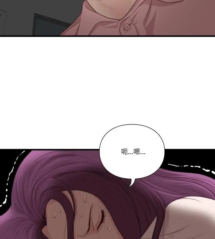 如果還有明天？，第16話，第 64 页
