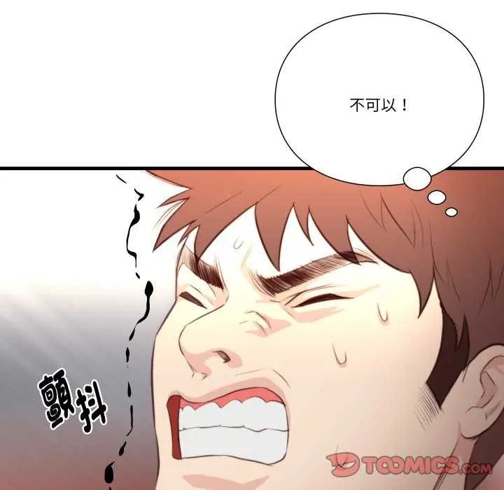 如果還有明天？，第17話，第 34 页