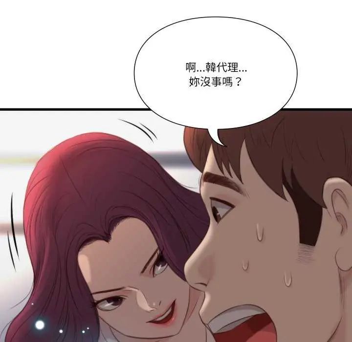 如果還有明天？，第17話，第 69 页