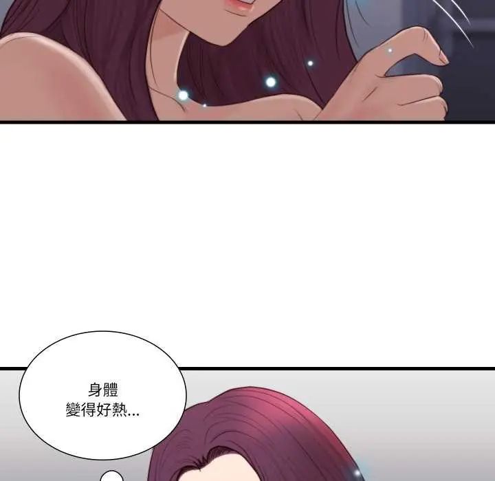 如果還有明天？，第17話，第 84 页