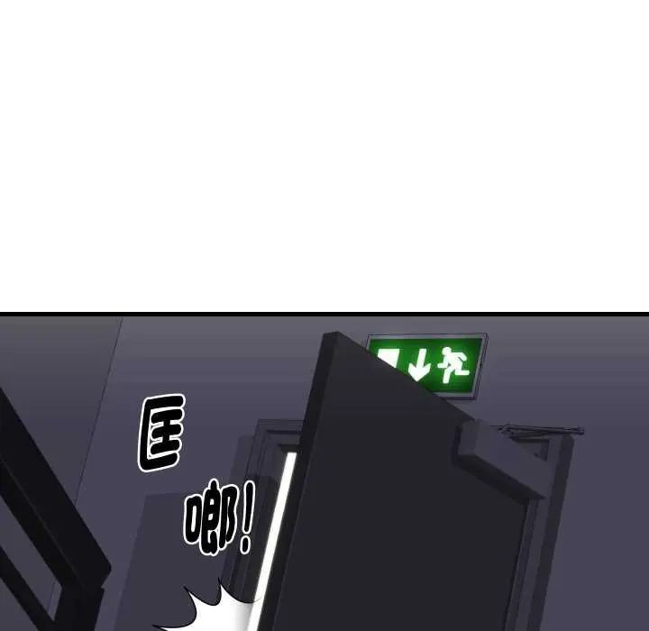 如果還有明天？，第17話，第 8 页