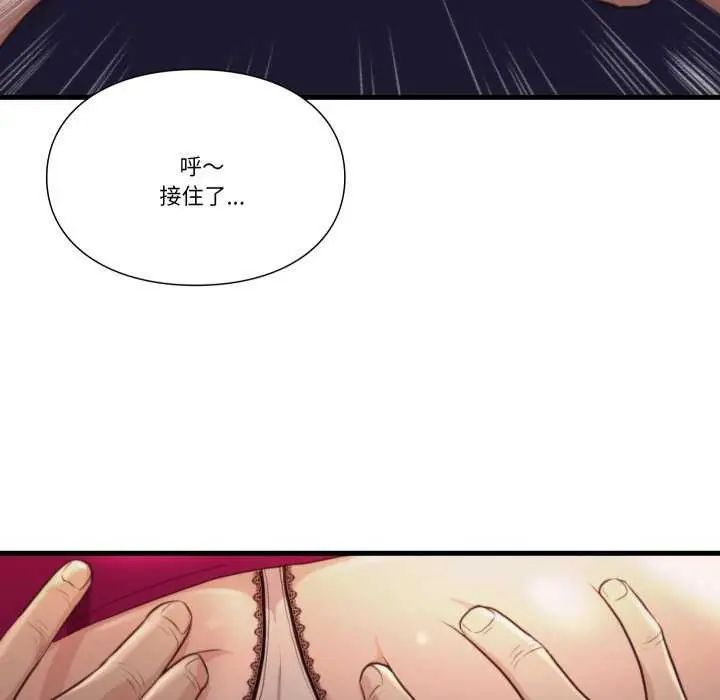 如果還有明天？，第17話，第 28 页