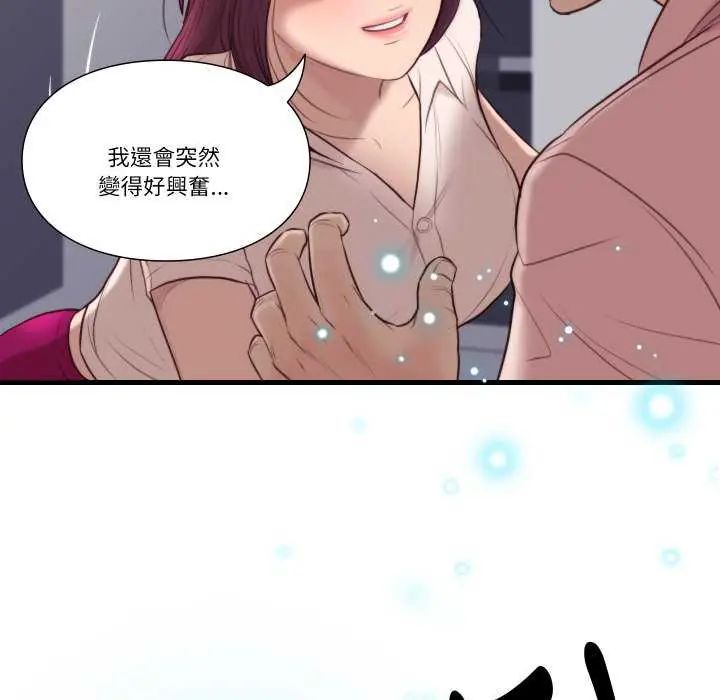 如果還有明天？，第17話，第 77 页