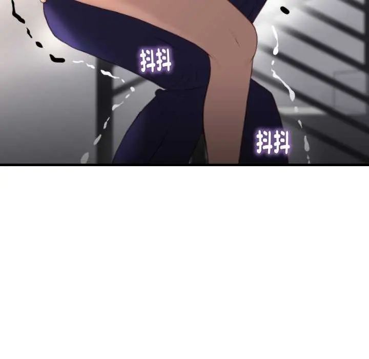 如果還有明天？，第17話，第 52 页