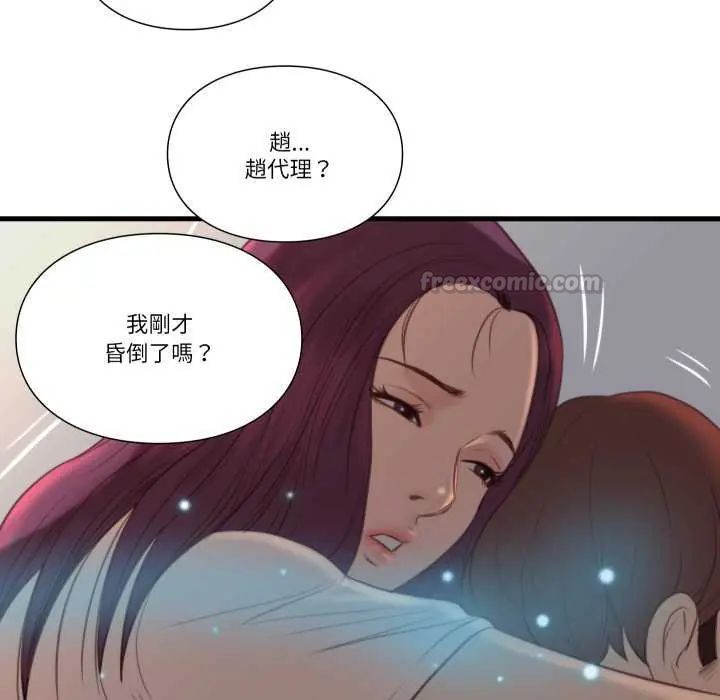 如果還有明天？，第17話，第 60 页