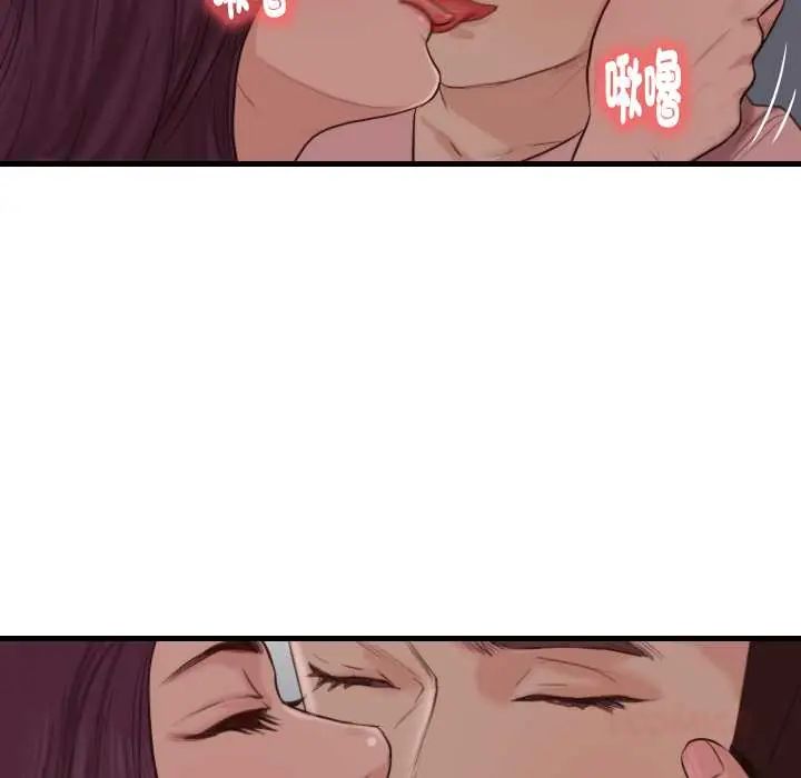 如果還有明天？，第18話，第 6 页